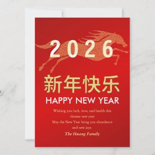 Tarjeta Festiva Año Nuevo Lunar Chino 2026, Año Del caballo