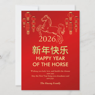 Tarjeta Festiva Año Nuevo Lunar Chino 2026, Año Del caballo
