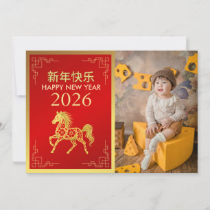 Tarjeta Festiva Año Nuevo Lunar Chino 2026, Año Del caballo