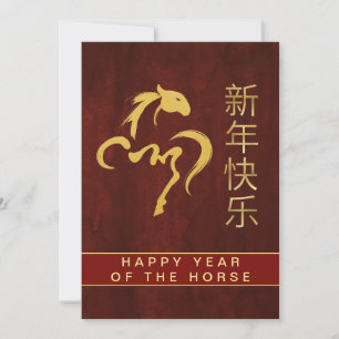 Tarjeta Festiva Año Nuevo Lunar Chino 2026, Año Del caballo