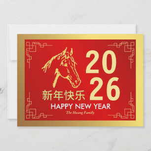 Tarjeta Festiva Año Nuevo Lunar Chino 2026, Año Del caballo