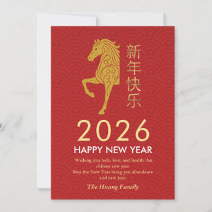 Tarjeta Festiva Año Nuevo Lunar Chino 2026, Año Del caballo
