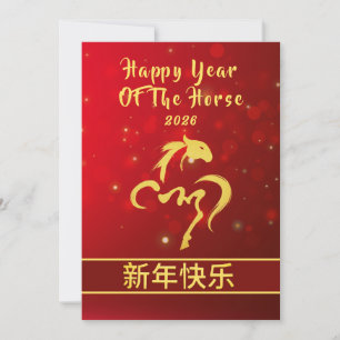 Tarjeta Festiva Año Nuevo Lunar Chino 2026, Año Del caballo