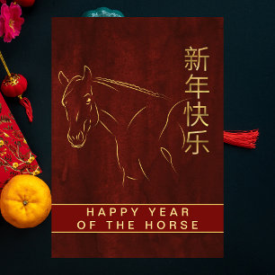 Tarjeta Festiva Año Nuevo Lunar Chino 2026, Año Del caballo