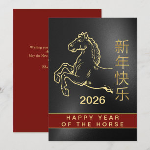 Tarjeta Festiva Año Nuevo Lunar Chino 2026, Año Del caballo