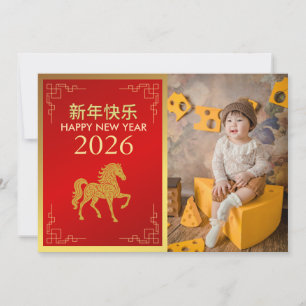 Tarjeta Festiva Año Nuevo Lunar Chino 2026, Año Del caballo