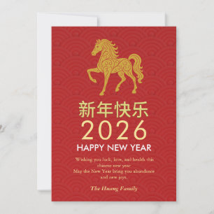 Tarjeta Festiva Año Nuevo Lunar Chino 2026, Año Del caballo