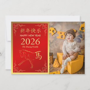 Tarjeta Festiva Año Nuevo Lunar Chino 2026, Año del Caballo