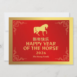 Tarjeta Festiva Año Nuevo Lunar Chino 2026, Año del Caballo