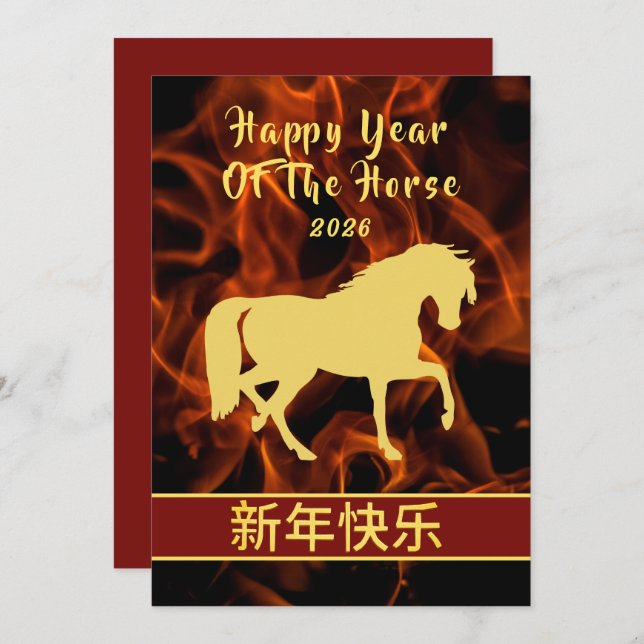 Tarjeta Festiva Año Nuevo Lunar Chino 2026, Año Del caballo (Anverso / Reverso)