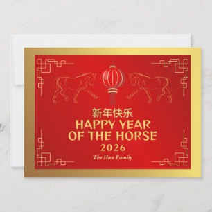Tarjeta Festiva Año Nuevo Lunar Chino 2026, Año Del caballo