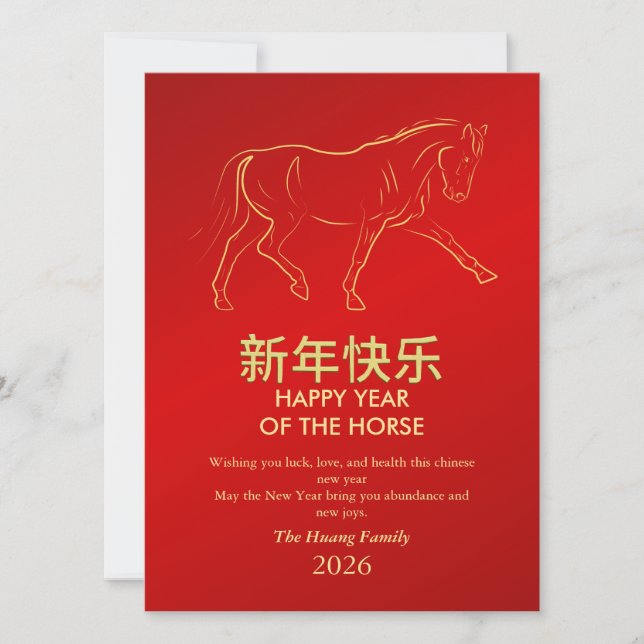 Tarjeta Festiva Año Nuevo Lunar Chino 2026, Año Del caballo (Anverso)