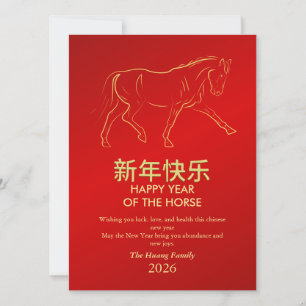 Tarjeta Festiva Año Nuevo Lunar Chino 2026, Año Del caballo