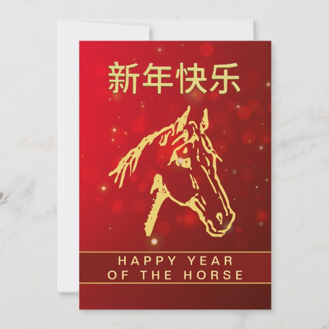 Tarjeta Festiva Año Nuevo Lunar Chino 2026, Año Del caballo (Anverso)