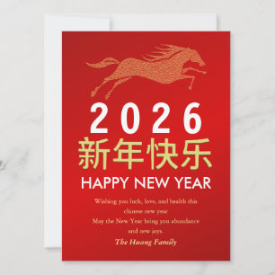Tarjeta Festiva Año Nuevo Lunar Chino 2026, Año Del caballo