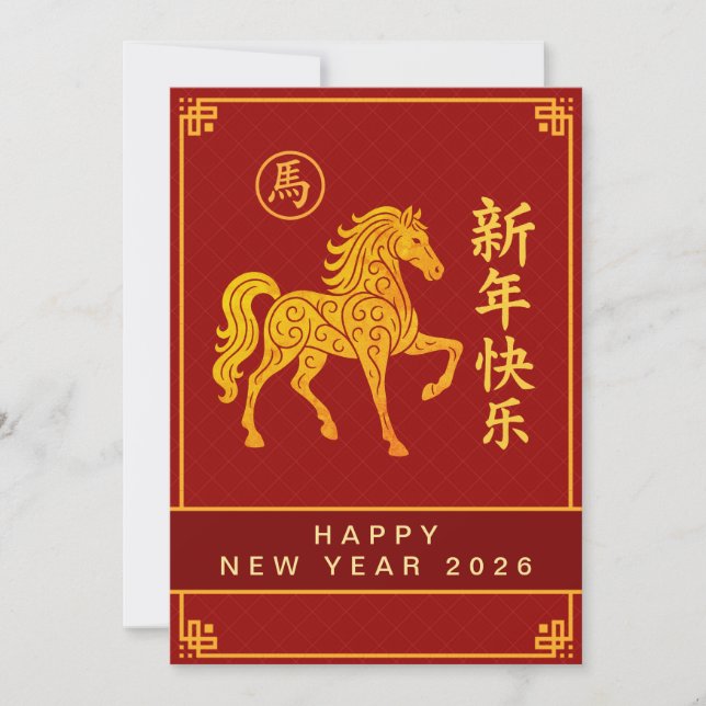 Tarjeta Festiva Año Nuevo Lunar Chino 2026, Año Del caballo (Anverso)