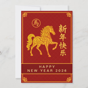 Tarjeta Festiva Año Nuevo Lunar Chino 2026, Año Del caballo