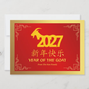 Tarjeta Festiva Año Nuevo Lunar Chino 2027, Año de la Cabra