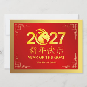 Tarjeta Festiva Año Nuevo Lunar Chino 2027, Año de la Cabra