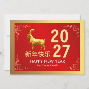 Tarjeta Festiva Año Nuevo Lunar Chino 2027, Año de la Cabra