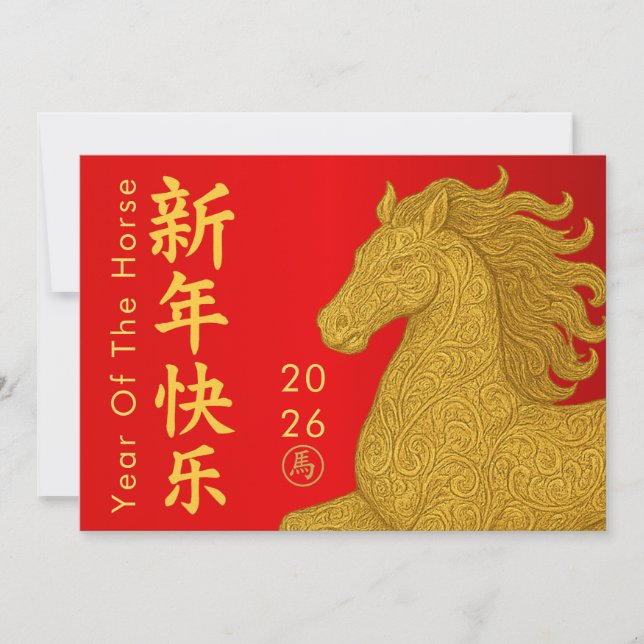 Tarjeta Festiva Año Nuevo lunar chino - Año del caballo 2026 (Anverso)