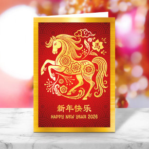 Tarjeta Festiva Año Nuevo Lunar Chino Caballo 2026 Hoja de Oro Roj