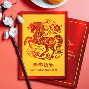 Tarjeta Festiva Año Nuevo Lunar Chino Caballo Rojo Hoja Amarillo 2