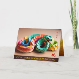 Tarjeta Festiva Año Nuevo Lunar Chino de la Serpiente 2025 GC