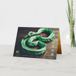 Tarjeta Festiva Año Nuevo Lunar Chino de la Serpiente 2025 GC2