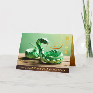 Tarjeta Festiva Año Nuevo Lunar Chino de la Serpiente 2025 GC4