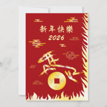 Año Nuevo Lunar Chino del Caballo 2026 4724 Fuego
