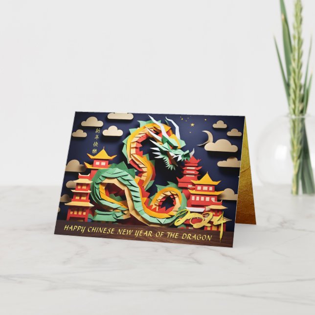 Tarjeta Festiva Año Nuevo Lunar Chino del Dragón 2024 GC (Anverso)