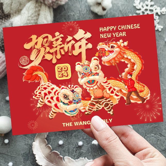 Tarjeta Festiva Año nuevo lunar chino sin foto 2024 (NonPhoto 2024 Dragon Chinese Lunar New Year Holiday Card)