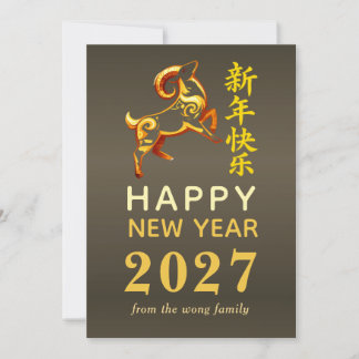 Tarjeta Festiva Año Nuevo Lunar Chino Tradicional Cabra Oveja 2027