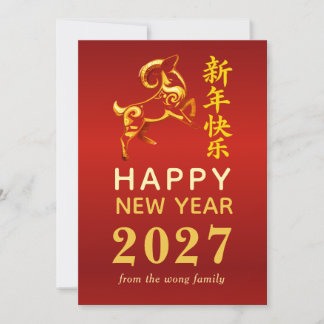 Tarjeta Festiva Año Nuevo Lunar Chino Tradicional Cabra Oveja 2027