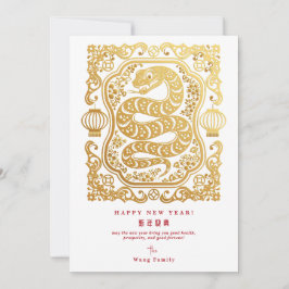 Tarjeta Festiva Año Nuevo Lunar de la Serpiente Código QR Calendar
