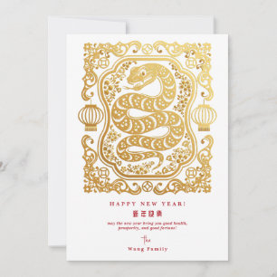 Tarjeta Festiva Año Nuevo Lunar de la Serpiente Código QR Calendar