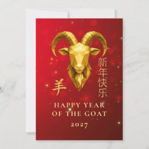 Tarjeta Festiva Año Nuevo Lunar Moderno Geométrico Cabra Dorada 20