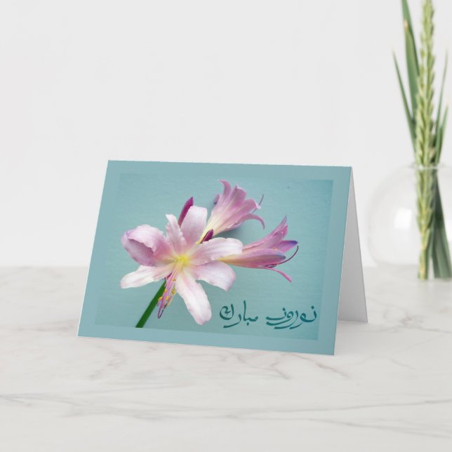 Tarjeta Festiva Año Nuevo persa en Farsi, saludos de Norooz (Anverso)