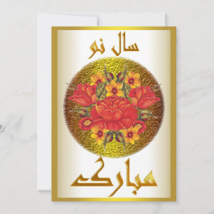Tarjeta Festiva Año Nuevo Persa Nowruz Mubarak سال نو مبارک