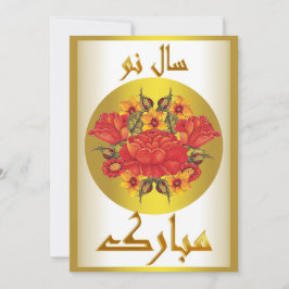 Tarjeta Festiva Año Nuevo Persa Nowruz Mubarak سال نو مبارک