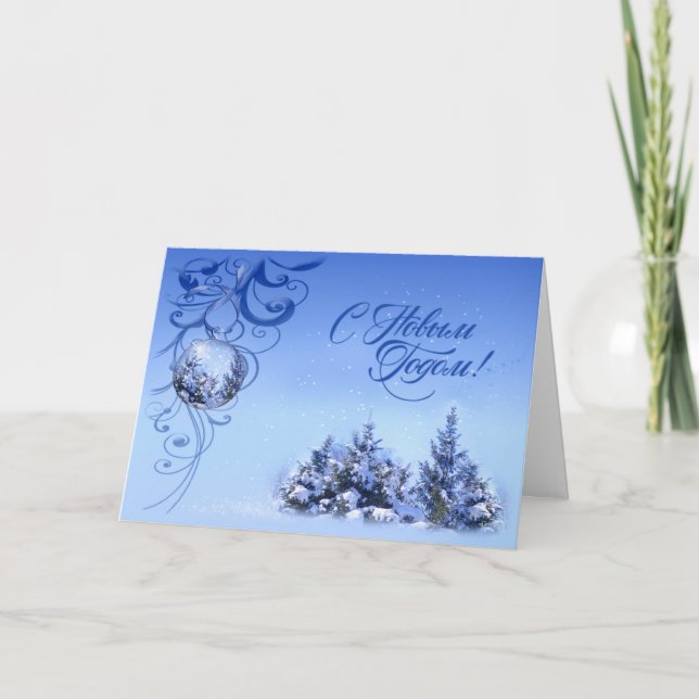 Tarjeta Festiva Año Nuevo ruso - abetos nevados, baubles (Anverso)