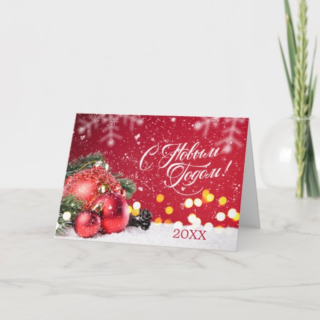 Tarjeta Festiva Año Nuevo ruso - baubles rojos, abeto (Anverso)