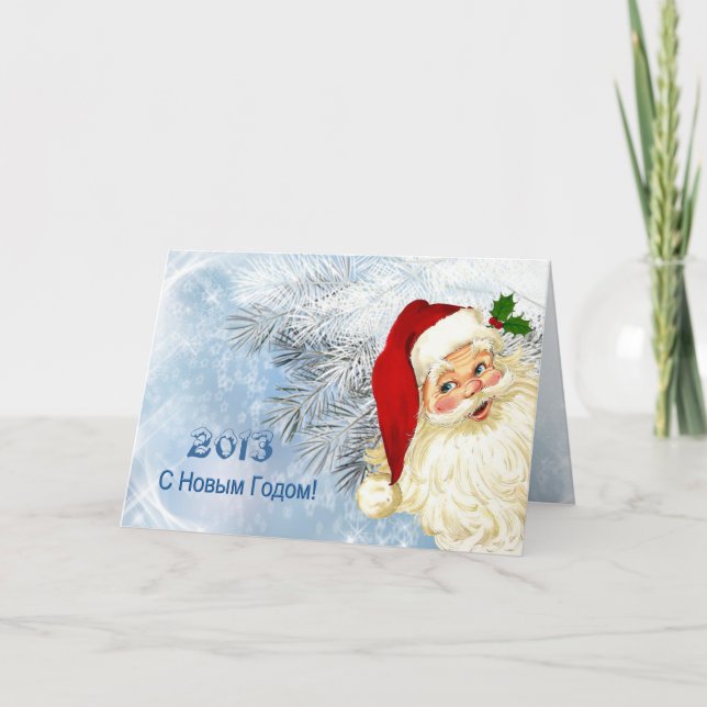 Tarjeta Festiva Año Nuevo ruso - Santa, copos de nieve, pino (Anverso)