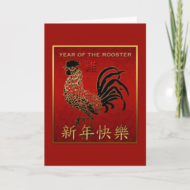Tarjeta Festiva Año Rostro Chino Símbolo Rojo Oro Negro GC (Anverso)
