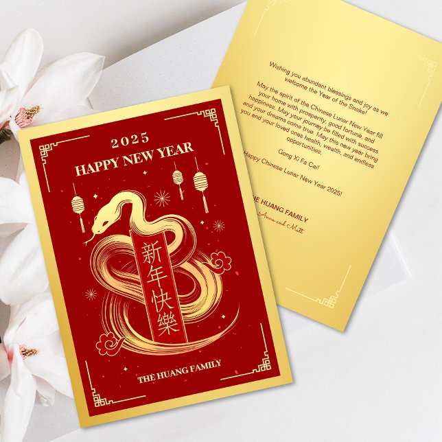 Tarjeta Festiva Año serpiente 2025 Año nuevo chino sin foto (2025 Snake Year NonPhoto Chinese New Year Holiday Card)