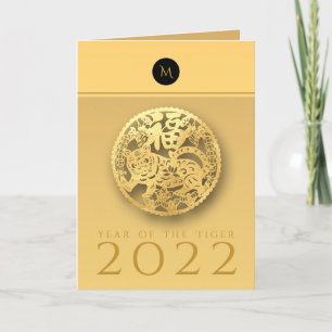 Tarjeta Festiva Año Tigre Chino 2022 Elegante Monograma VGC
