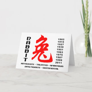 Tarjeta Festiva Años Nuevos chinos del regalo del conejo