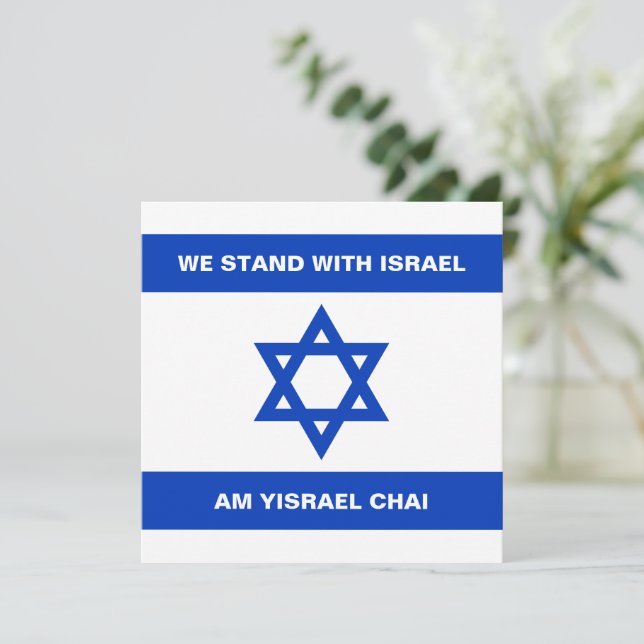 Tarjeta Festiva Apoyamos a Israel Am Yisrael Chai Israel bandera (Anverso de pie)