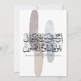 Tarjeta Festiva Arabic Calligraphy Wall Art – Quran Verse on Faith